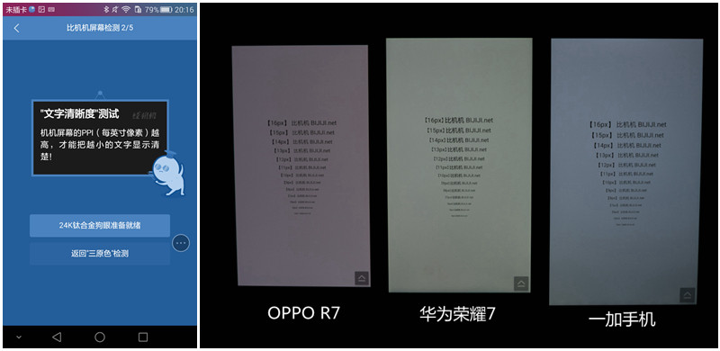 #荣耀7 24小时极速体验# 性能强悍，发热尚可——华为荣耀7性能体验