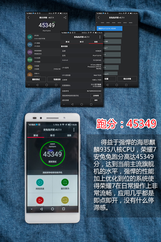 #荣耀7 24小时极速体验# 性能强悍，发热尚可——华为荣耀7性能体验