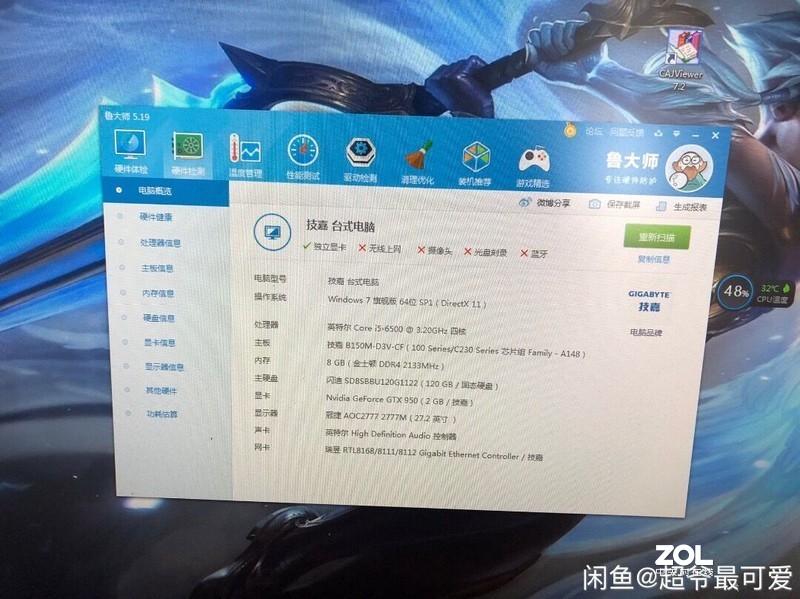 想升级下刚买的二手电脑，求大神帮忙看看