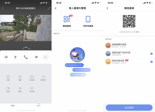 三百元之内难逢敌手——360摄像机红色警戒高配版评测
