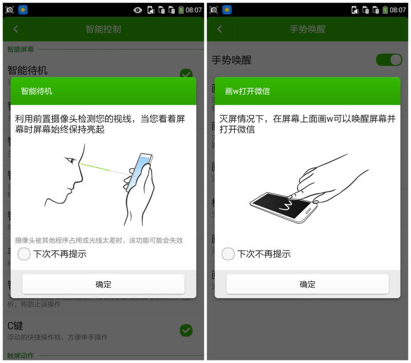 #大神F1极速体验# 人性设计 多彩主题——大神F1极速版体验系统篇