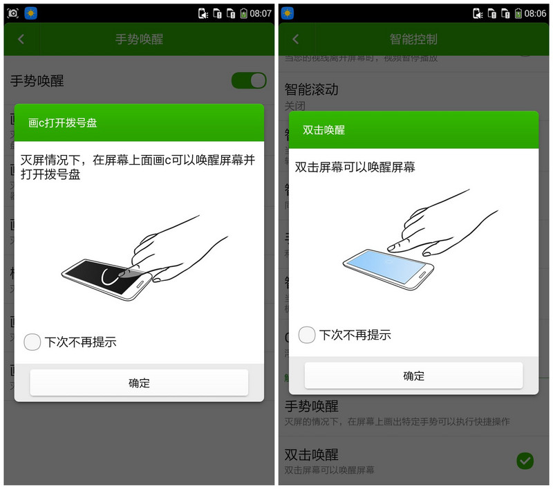 #大神F1极速体验# 人性设计 多彩主题——大神F1极速版体验系统篇
