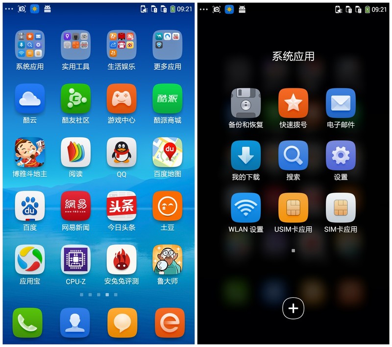 #大神F1极速体验# 人性设计 多彩主题——大神F1极速版体验系统篇
