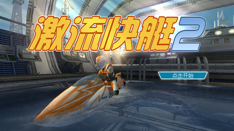 #大神F1极速体验# 超大内存 畅玩游戏——大神F1极速版体验性能篇