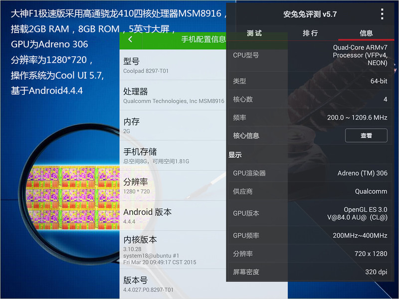 #大神F1极速体验# 超大内存 畅玩游戏——大神F1极速版体验性能篇