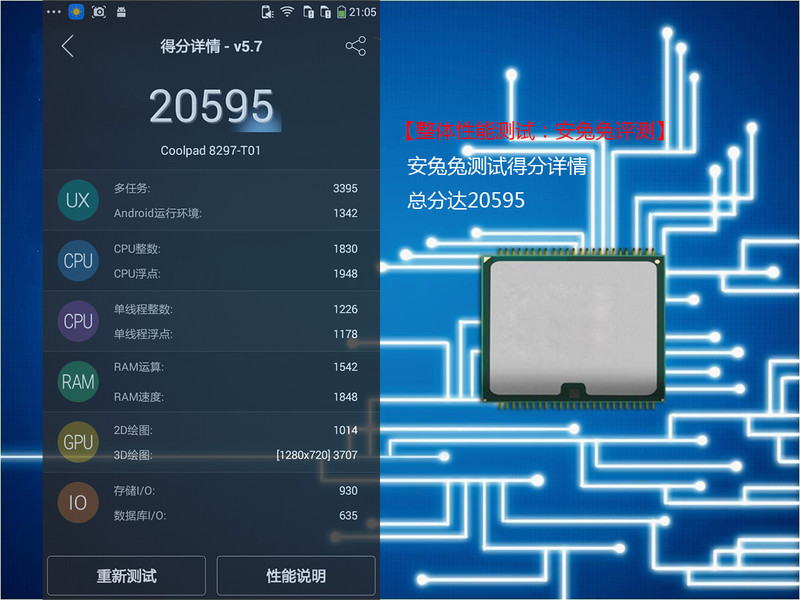 #大神F1极速体验# 超大内存 畅玩游戏——大神F1极速版体验性能篇