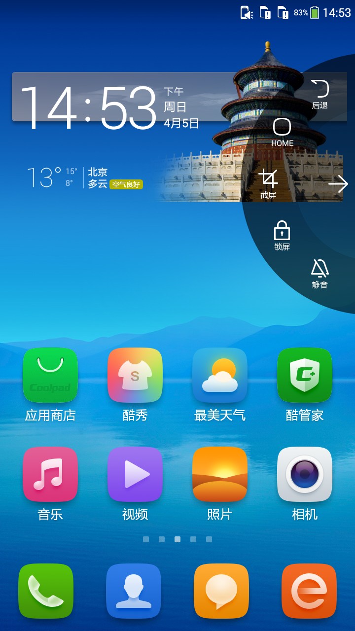 #大神F1极速体验# 人性设计 多彩主题——大神F1极速版体验系统篇