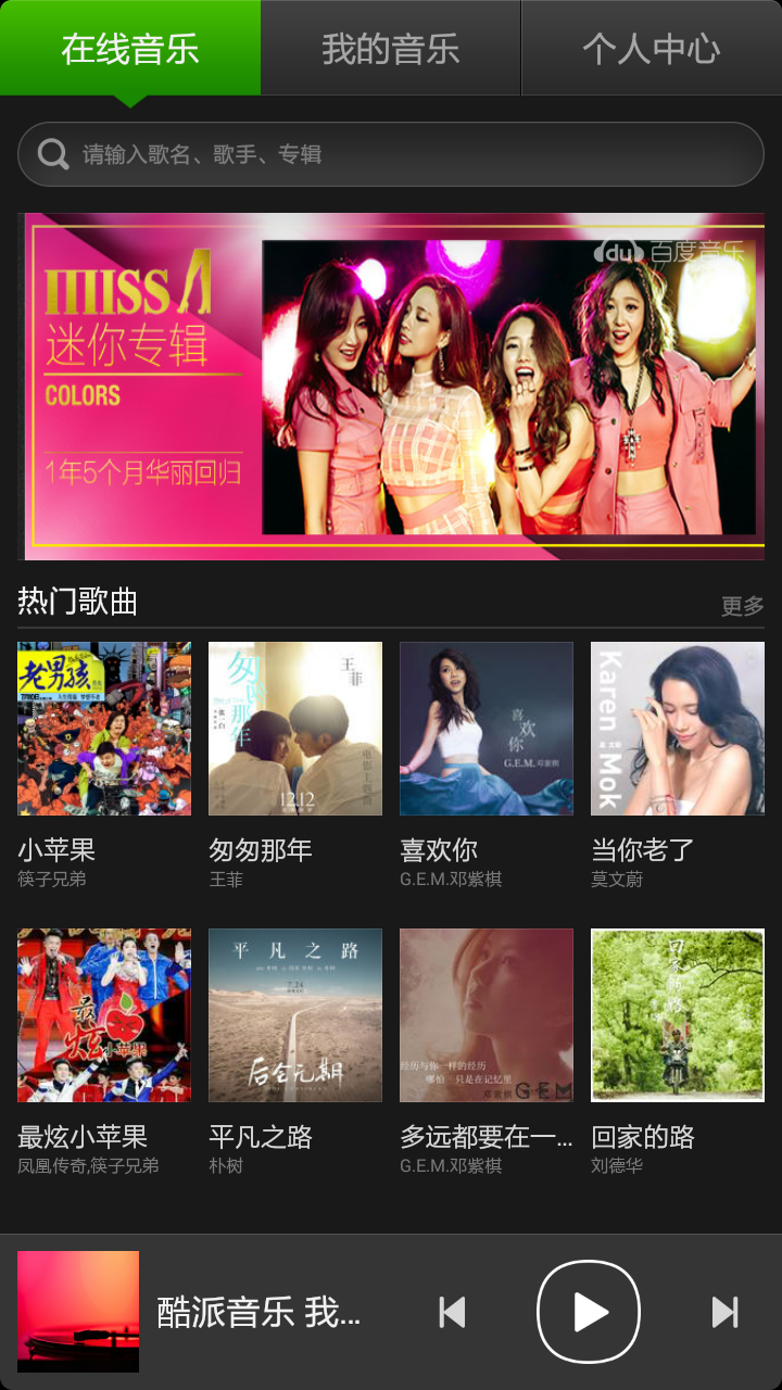 #大神F1极速体验# 人性设计 多彩主题——大神F1极速版体验系统篇