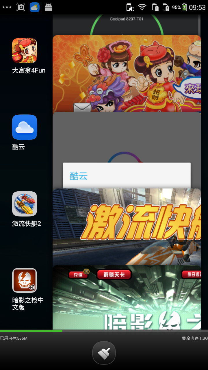 #大神F1极速体验# 超大内存 畅玩游戏——大神F1极速版体验性能篇