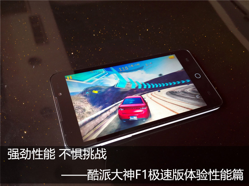 #大神F1极速体验# 超大内存 畅玩游戏——大神F1极速版体验性能篇