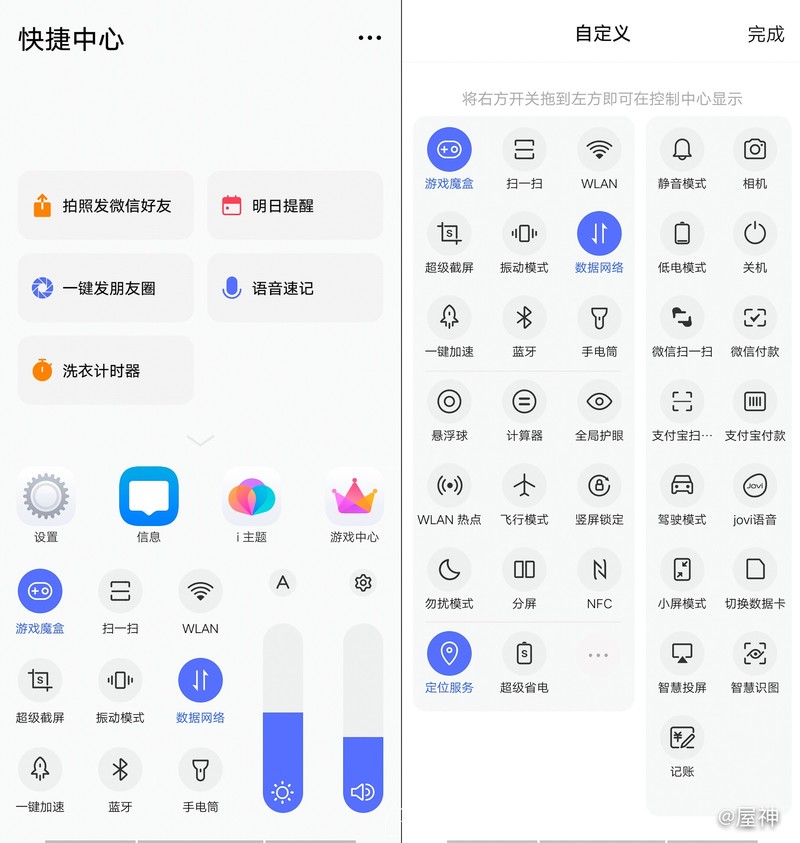 iQOO monster 顶配版性能怪兽72小时上手最详评
