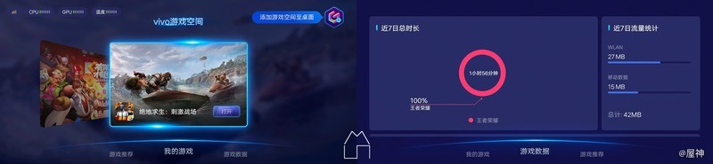 iQOO monster 顶配版性能怪兽72小时上手最详评