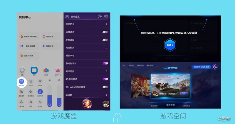 iQOO monster 顶配版性能怪兽72小时上手最详评