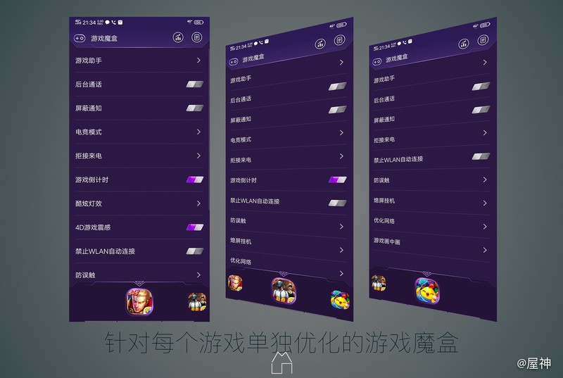 iQOO monster 顶配版性能怪兽72小时上手最详评