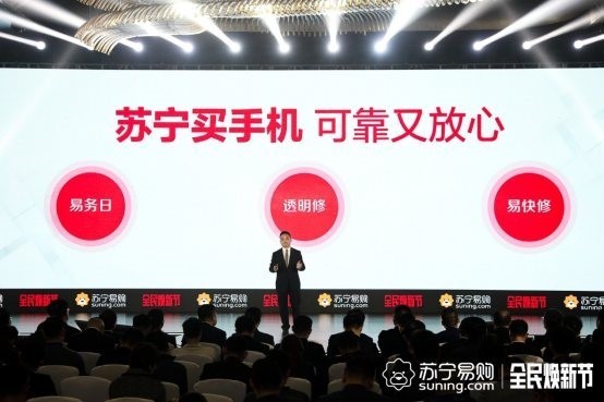 苏宁首推“折坏险”，背后其实是消费电子集团加码智慧零售之首秀？