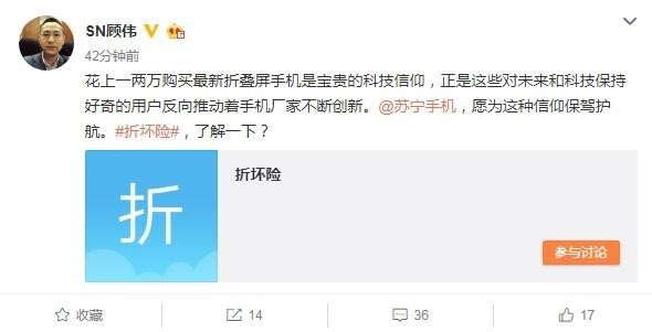 苏宁首推“折坏险”，背后其实是消费电子集团加码智慧零售之首秀？