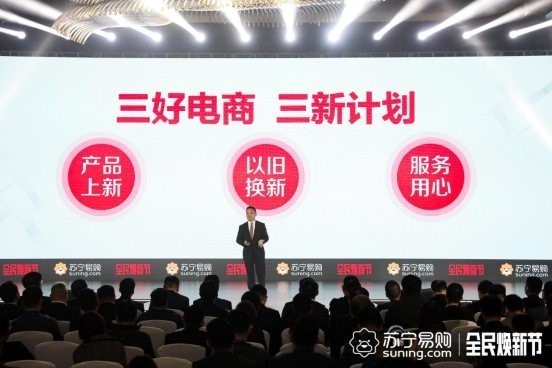 苏宁首推“折坏险”，背后其实是消费电子集团加码智慧零售之首秀？