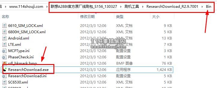 联想A288t线刷救砖包和线刷教程
