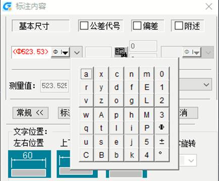 CAD尺寸标注符号显示错误的原因及解决办法