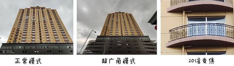 高通骁龙865+全焦段覆盖！无界瀑布屏vivo NEX 3S深度体验