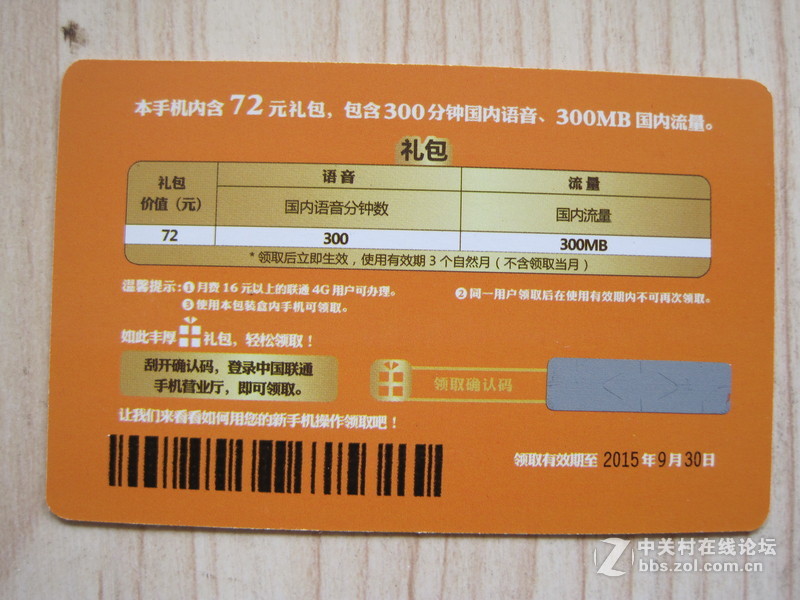 干掉红米没脾气，399红辣椒任性版开箱