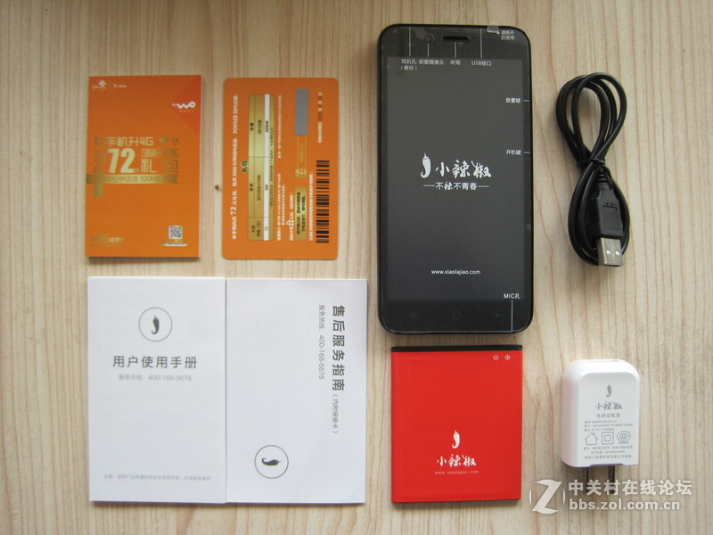 干掉红米没脾气，399红辣椒任性版开箱