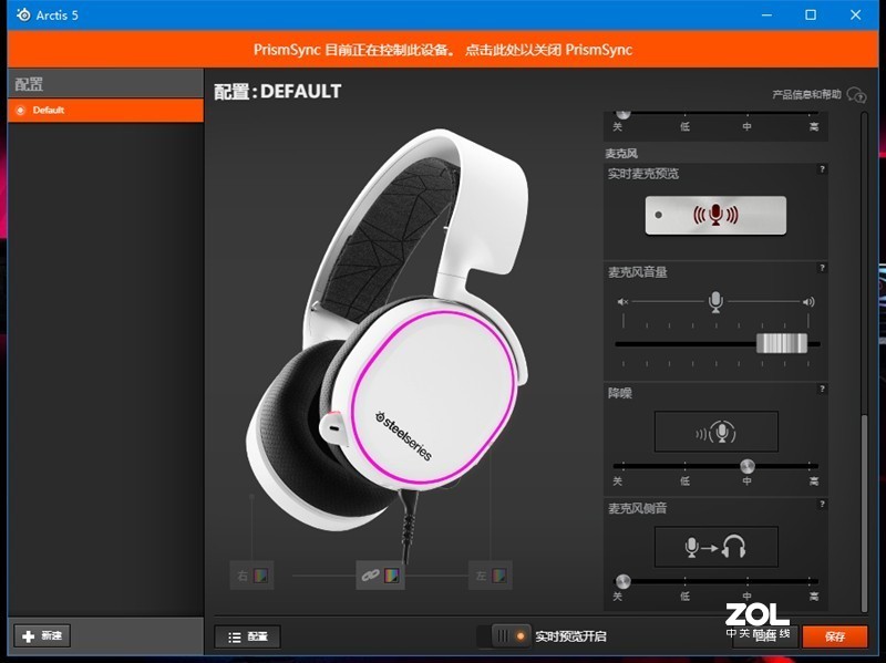 开黑队友话太多？赛睿这款带ChatMix功能的游戏耳机专治