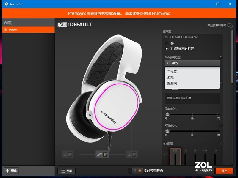 开黑队友话太多？赛睿这款带ChatMix功能的游戏耳机专治