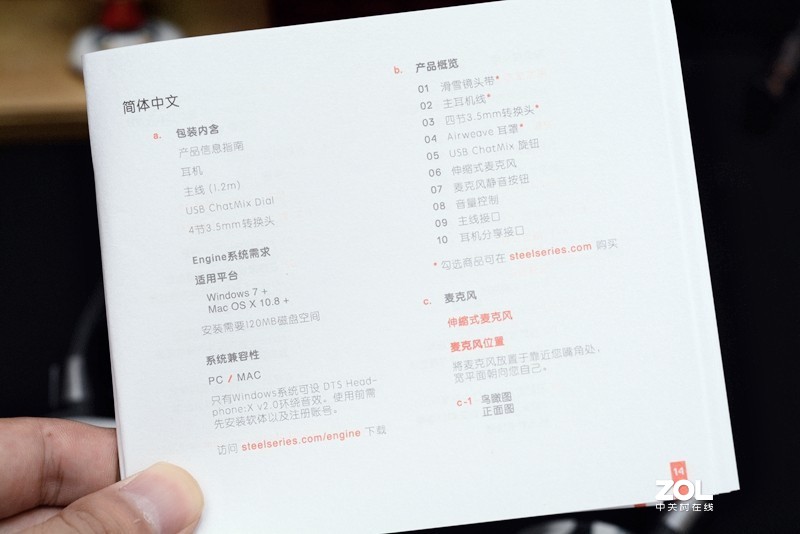 开黑队友话太多？赛睿这款带ChatMix功能的游戏耳机专治