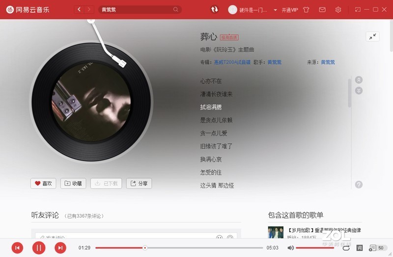 开黑队友话太多？赛睿这款带ChatMix功能的游戏耳机专治