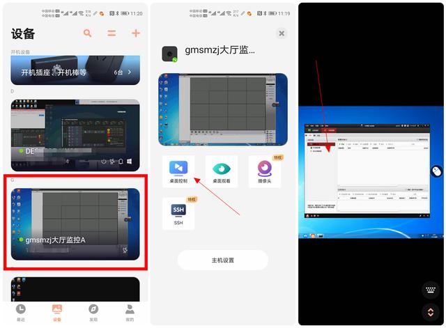 内网安装监控后，一波三折的远程维护之路