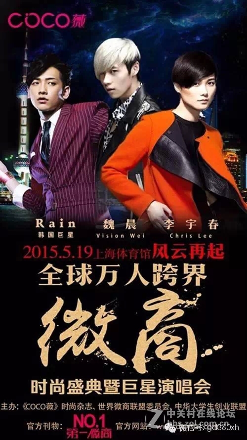 #风云再起# 第二届全球万人跨界微商大会即将上演