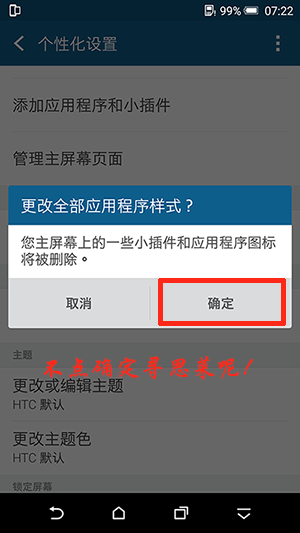 E9+更改全部应用程序样式教程