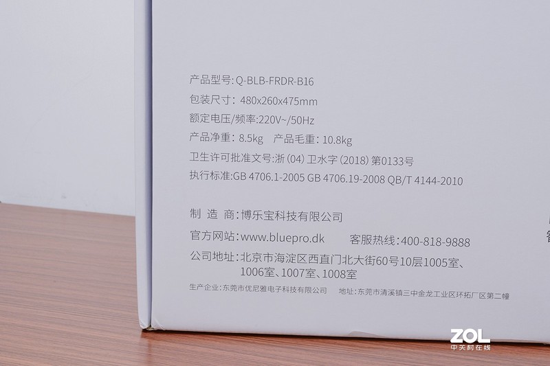 告别手忙脚乱，三秒出热水，APP控制博乐宝BluePro B16净饮机