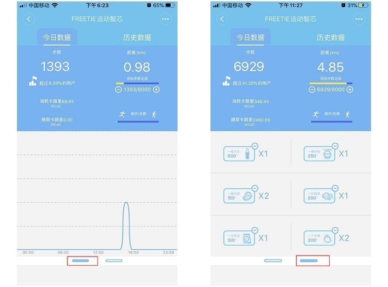 运动智芯 FREETIE 旋钮户外越野跑鞋