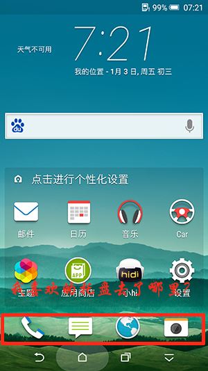 E9+更改全部应用程序样式教程