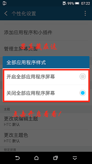 E9+更改全部应用程序样式教程