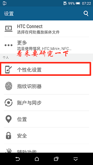 E9+更改全部应用程序样式教程