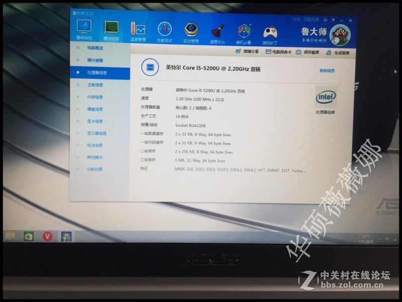 华硕薇薇娜  A501JB5200开箱评测图 附带拆机图