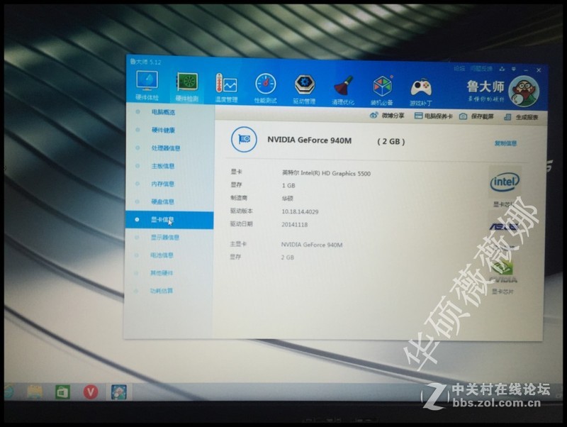 华硕薇薇娜  A501JB5200开箱评测图 附带拆机图