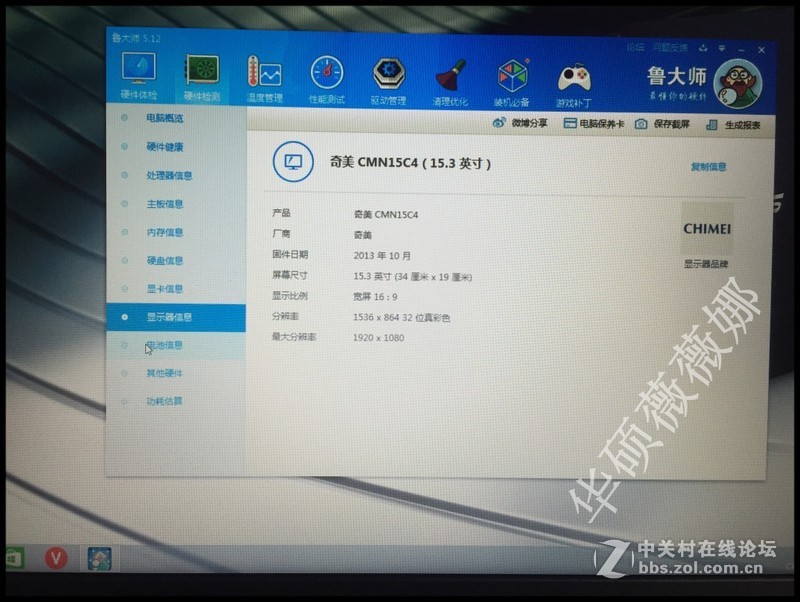 华硕薇薇娜  A501JB5200开箱评测图 附带拆机图