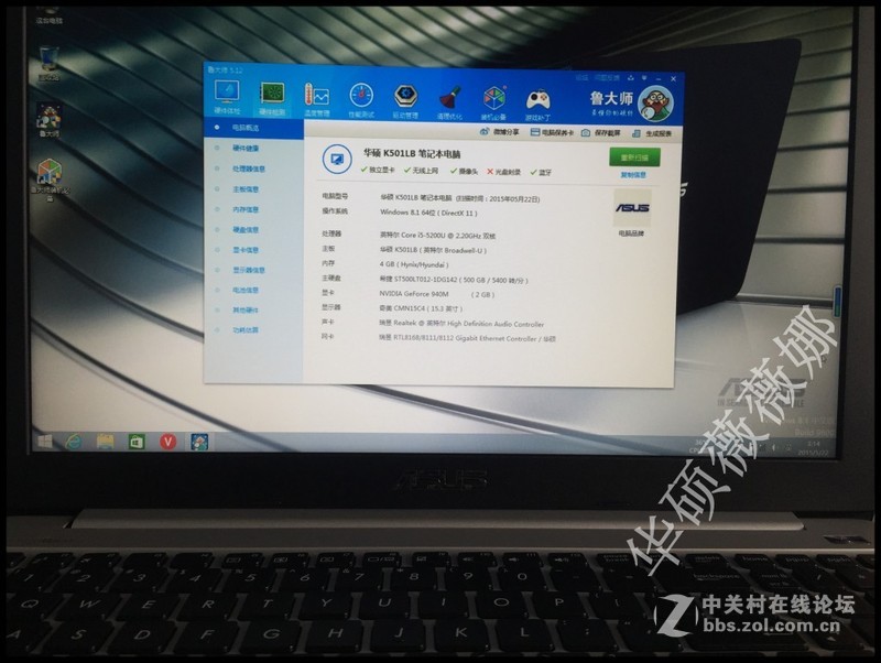 华硕薇薇娜  A501JB5200开箱评测图 附带拆机图