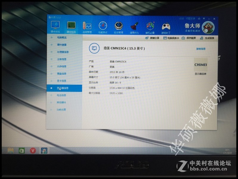 华硕薇薇娜  A501JB5200开箱评测图 附带拆机图