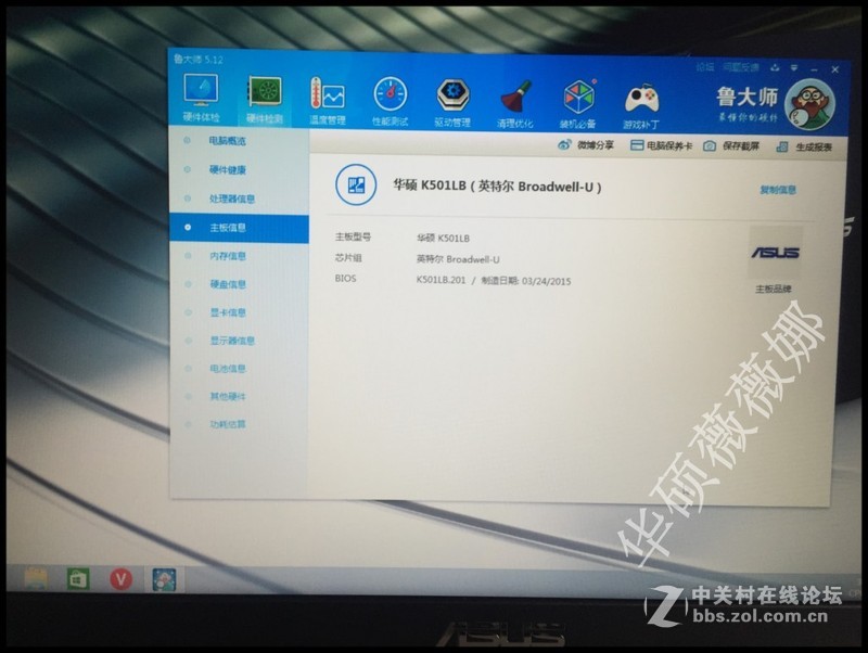 华硕薇薇娜  A501JB5200开箱评测图 附带拆机图
