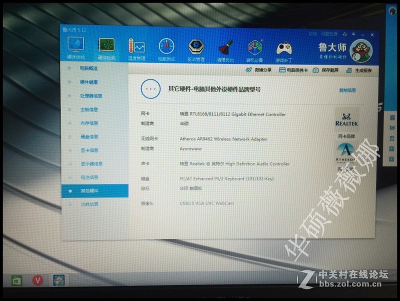 华硕薇薇娜  A501JB5200开箱评测图 附带拆机图