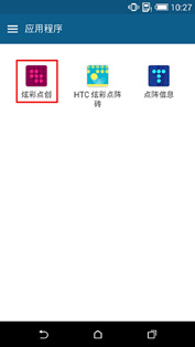 炫彩点创—DIY Dot View个性主题