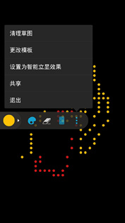 炫彩点创—DIY Dot View个性主题