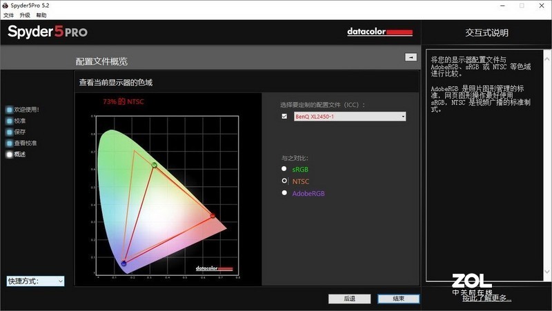 为电竞而生，ZOWIE GEAR XL2540职业电竞显示器体验