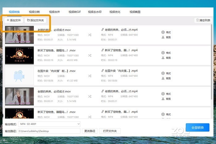 如何将mov格式转换成mp4并且不改变分辨率