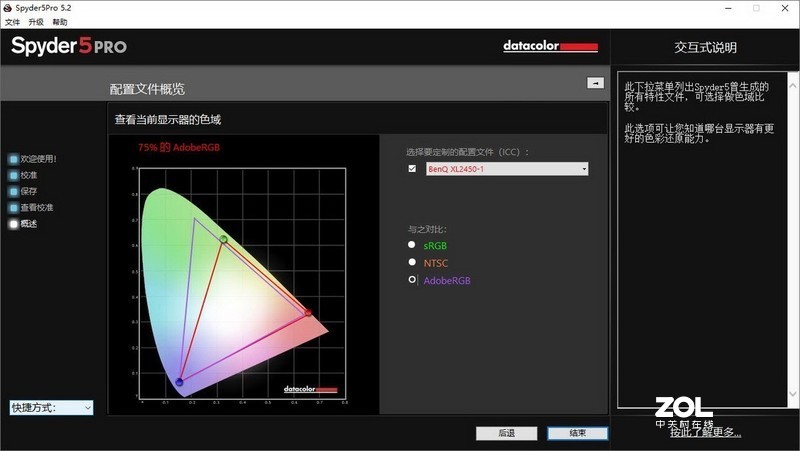 为电竞而生，ZOWIE GEAR XL2540职业电竞显示器体验